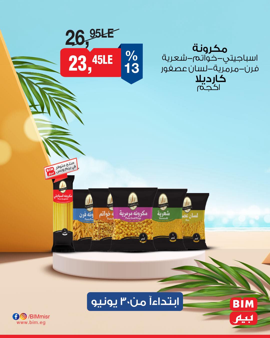 bim offers from 29jun to 2jun 2025 عروض بيم من 29 يونيو حتى 2 يونيو 2025 صفحة رقم 4